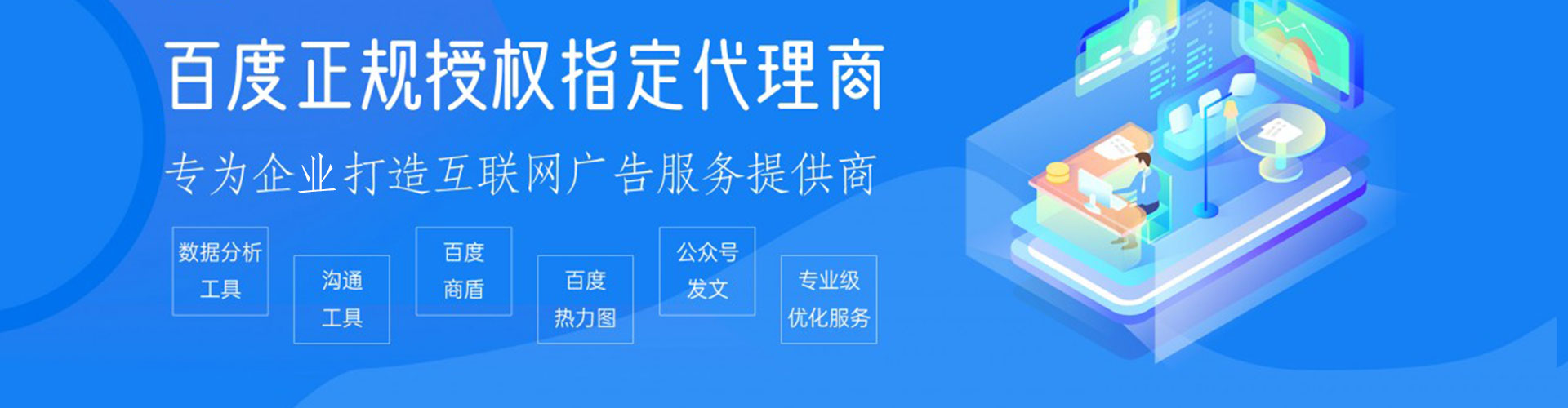 贵阳sem服务